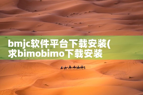点击链接获取资源: https://pan.baidu.com/s/1WK92KSG3ZMacZghd6ivAvw?pwd=q4f2 本资源为作业答案大全软件app官方下载,名称标注为安卓版、官方版及,
