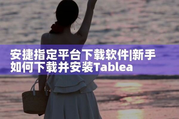 一、准备阶段 下载并安装王者营地app：首先，你需要在你的手机里下载并安装王者营地app，这是进行账号转移的必要工具。二、搜索并找到转移工具 进入王者营地并搜索：打开王者营地app后，点击上方的搜索栏,