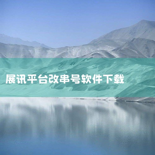企业回专注加密软件行业十年，一站式解决企业数据防泄密问题，国密256加密算法；支持大规模测试，支持文件加密、图纸加密、审批解密、打印管理、U盘管理、有效防止企业数据泄密问题。|